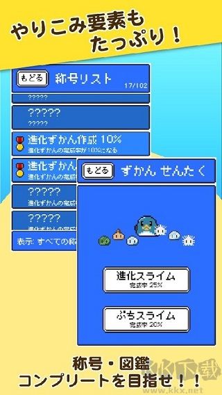 史萊姆之星