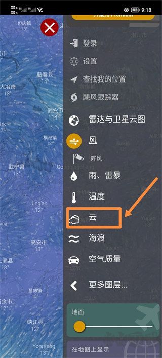 windy氣象