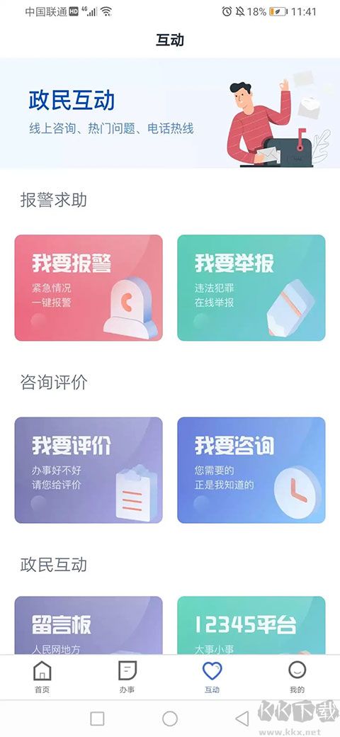 河北政務服務網