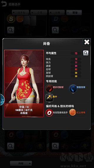 冠軍網(wǎng)球
