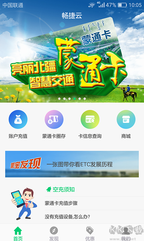 暢捷云