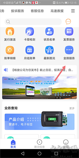 暢捷云
