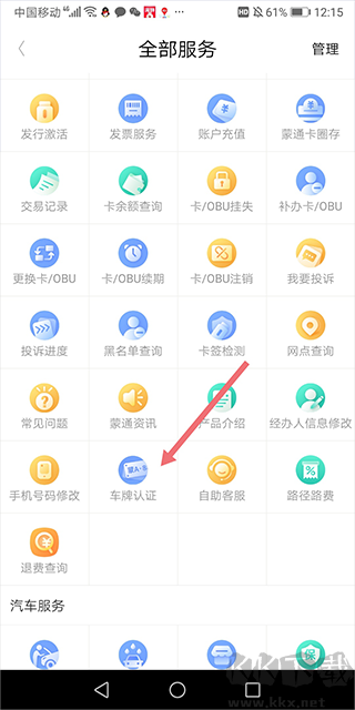 暢捷云