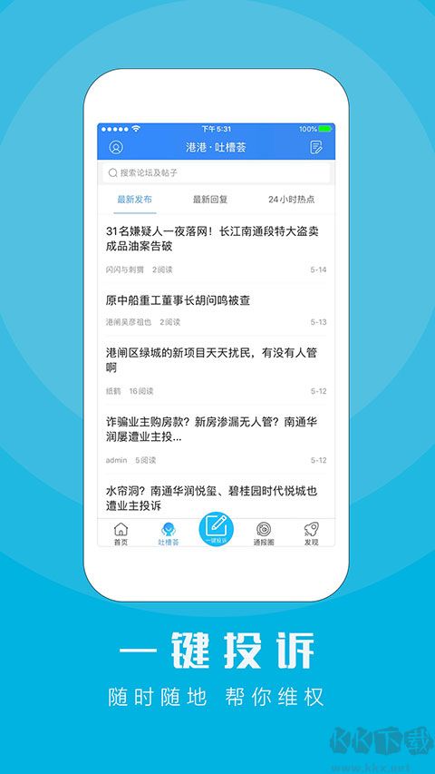 江海通報