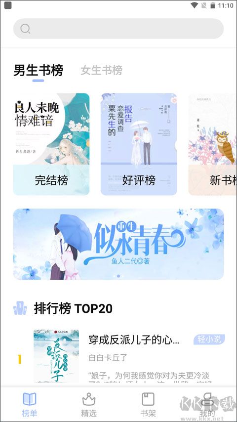 凡文閱讀