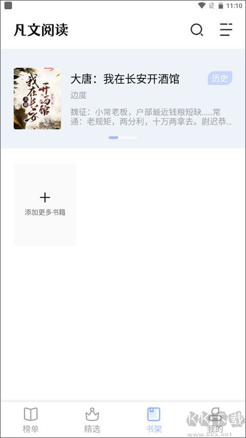 凡文閱讀