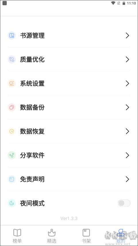 凡文閱讀