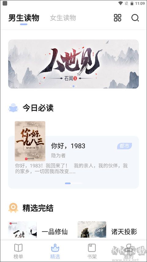 凡文閱讀