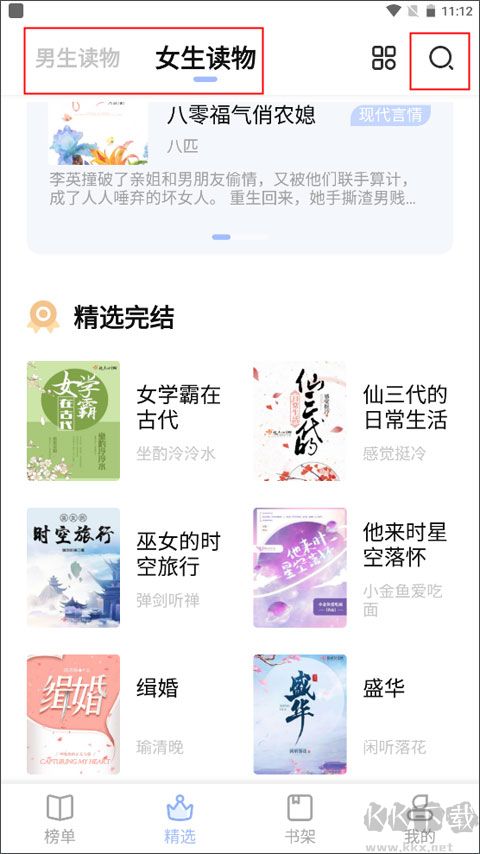 凡文閱讀