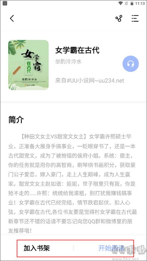 凡文閱讀