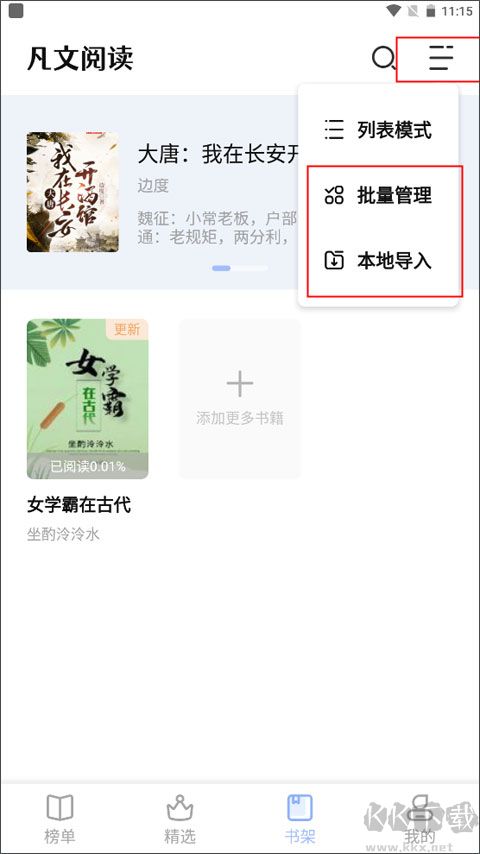 凡文閱讀