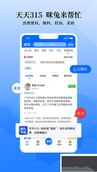 咪兔+