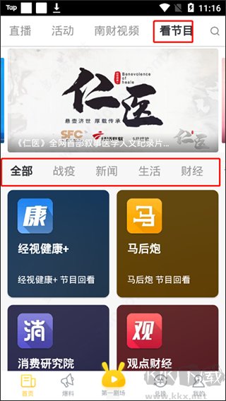 咪兔+