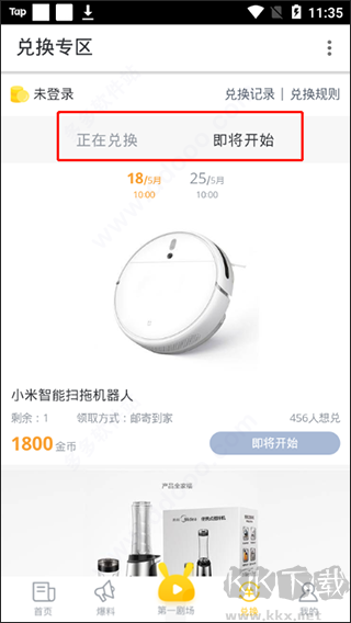 咪兔+