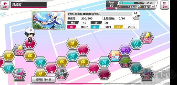 新網球王子