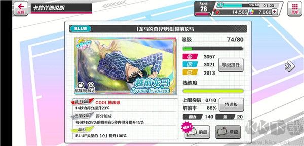 新網球王子