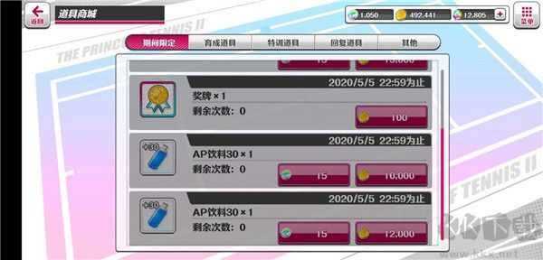 新網球王子