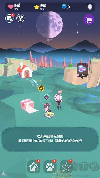 星光庭院(Starry Garden)
