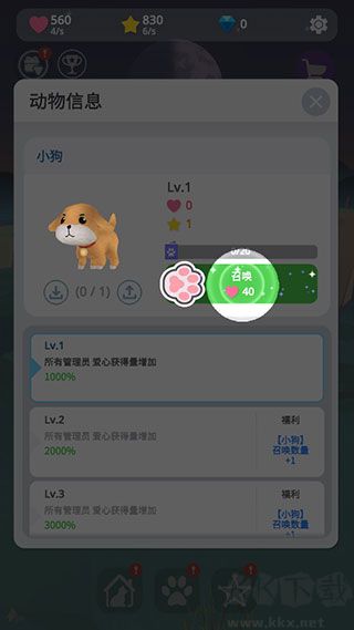 星光庭院(Starry Garden)
