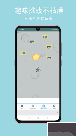 只語打字訓練