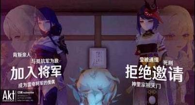 雷電將軍的懲罰最新版