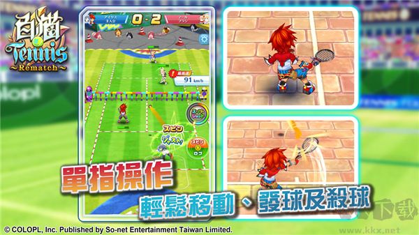 白貓網球漢化版