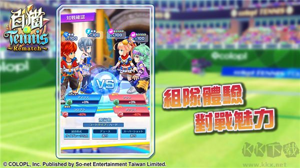 白貓網球漢化版
