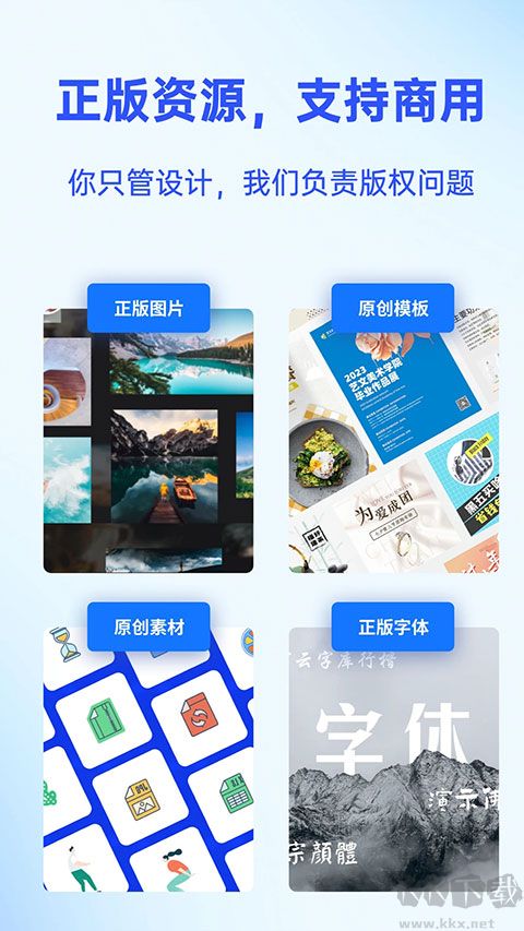fotor懶設計
