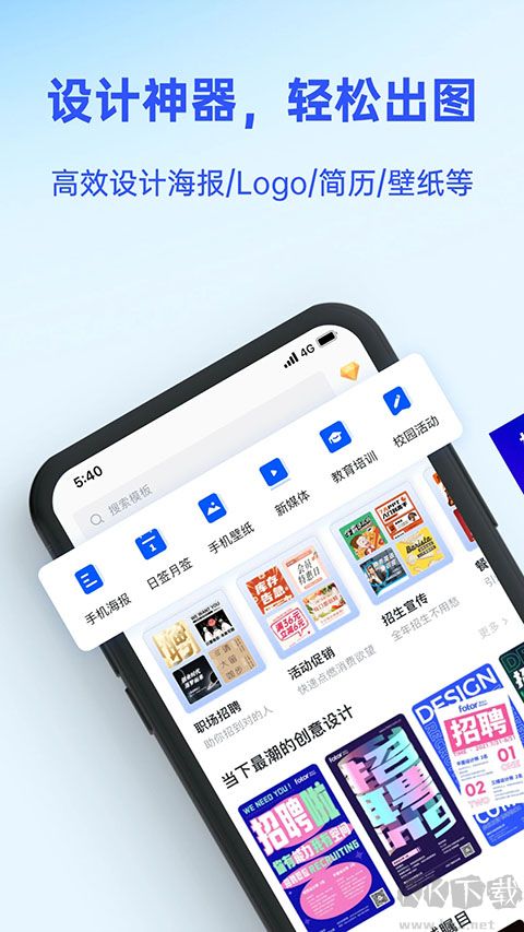 fotor懶設計