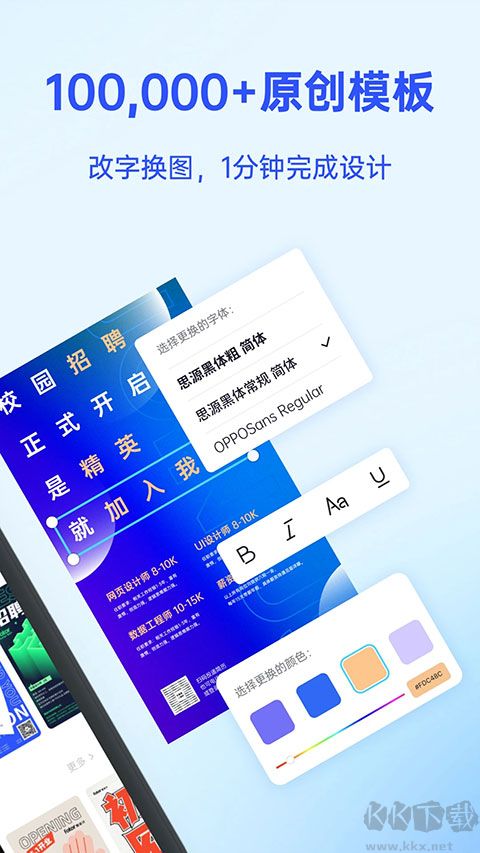 fotor懶設計