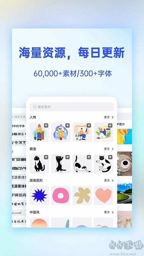 fotor懶設計