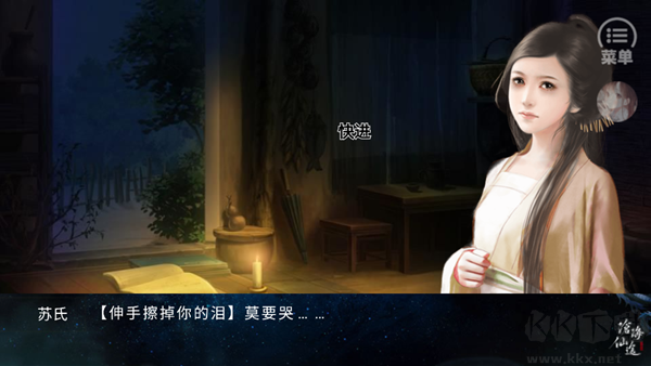 滄海仙途去廣告版