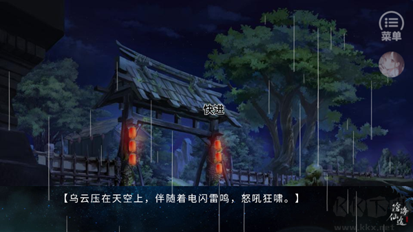 滄海仙途去廣告版