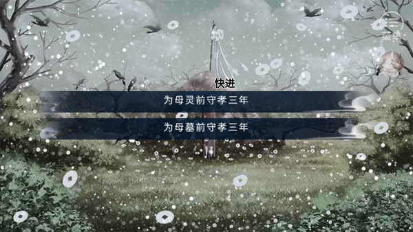 滄海仙途去廣告版