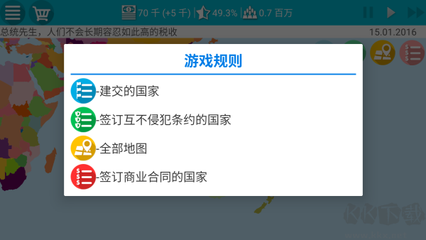 總統模擬器漢化版