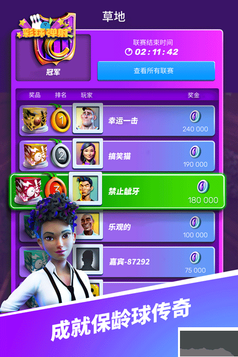 彩球彈射