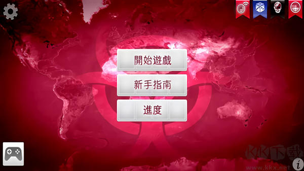 細(xì)菌公司(Plague Inc)