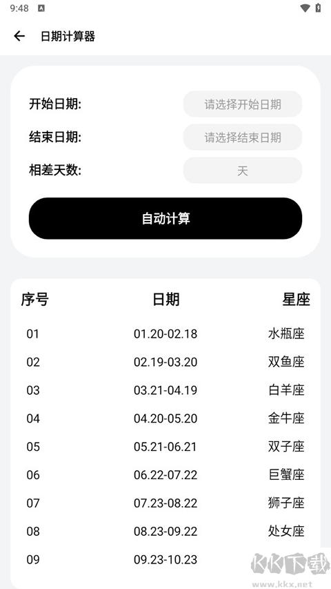 手機氣密性測試