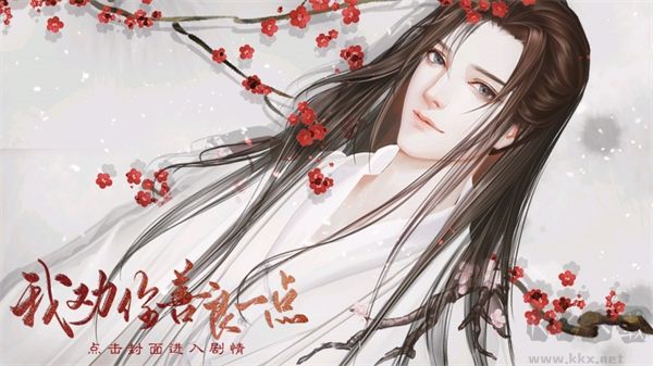 我勸你善良一點手機版