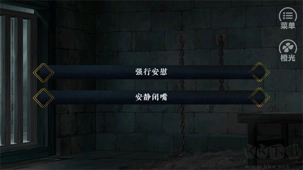我勸你善良一點手機版