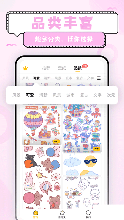 超萌鴨貼紙素材