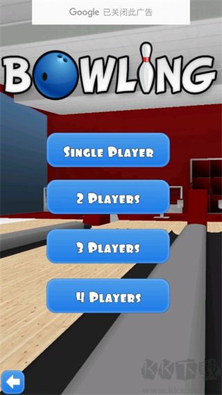 保齡球3D