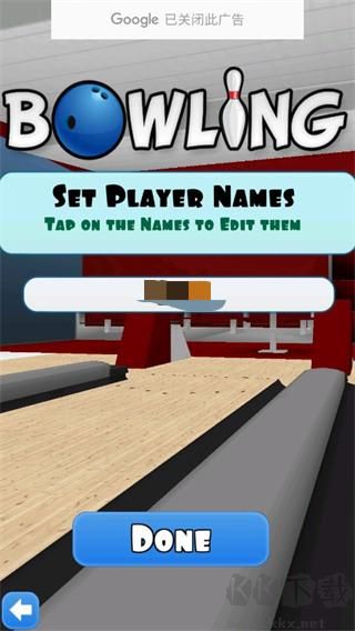 保齡球3D