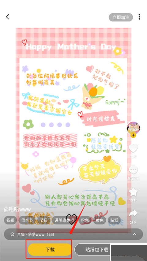 超萌鴨貼紙素材