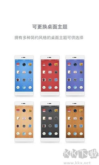 錘子桌面