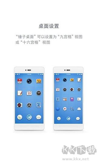 錘子桌面