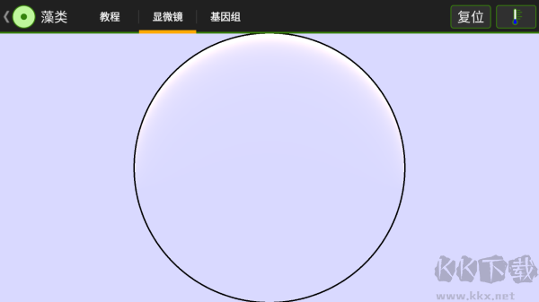 細胞實驗室(Cell Lab)