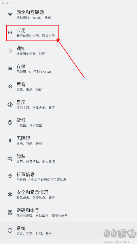 錘子桌面
