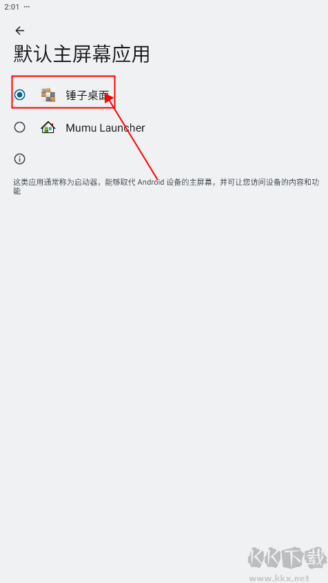 錘子桌面