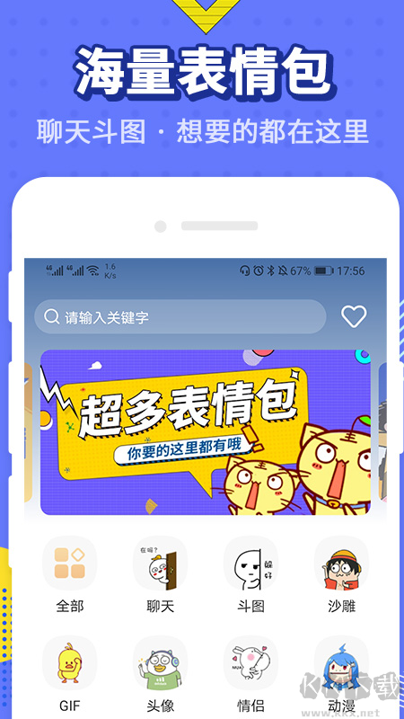 最火表情包